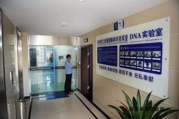 霸州DNA实验室设计建设方案
